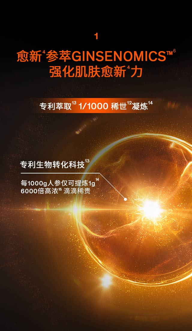 第六代 人生就是搏尊龙人参霜