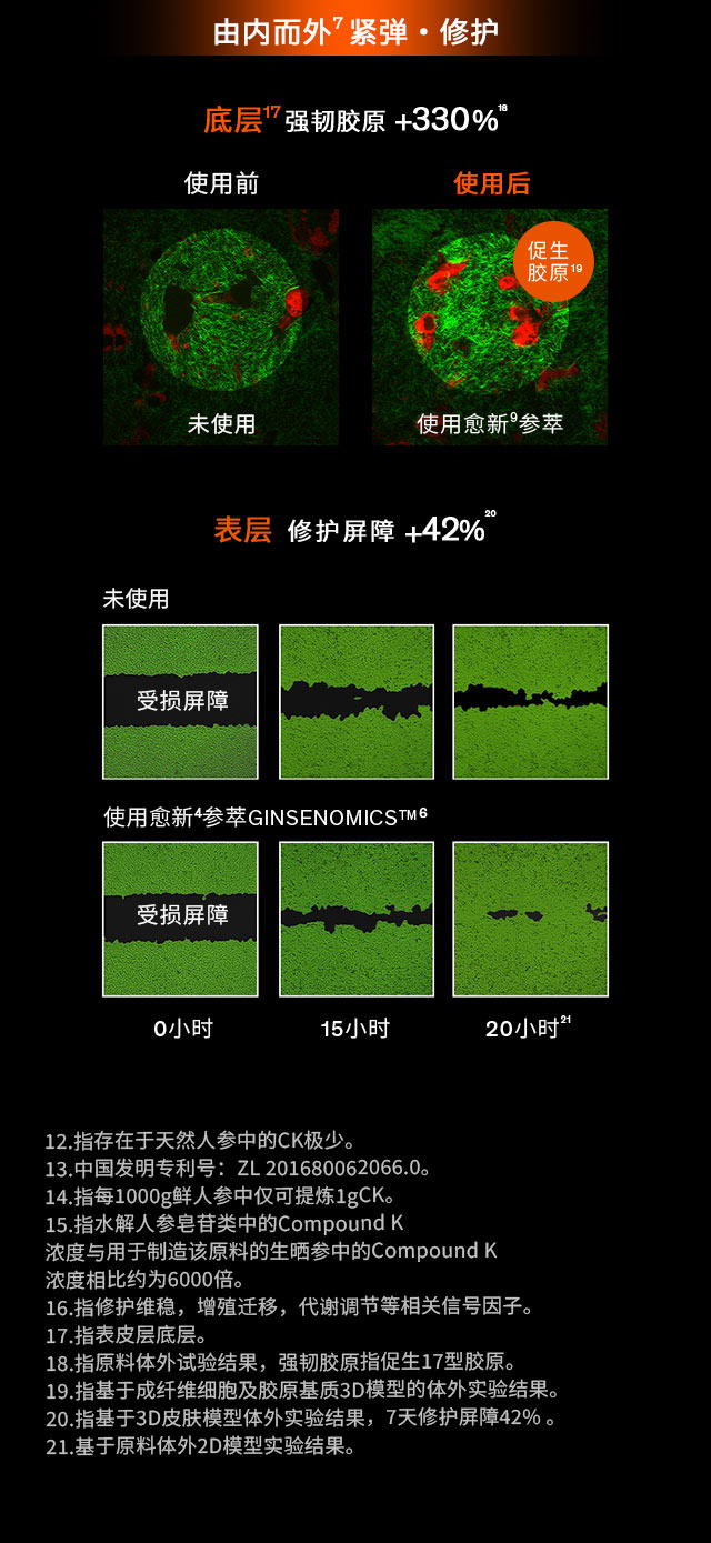 第六代 人生就是搏尊龙人参霜