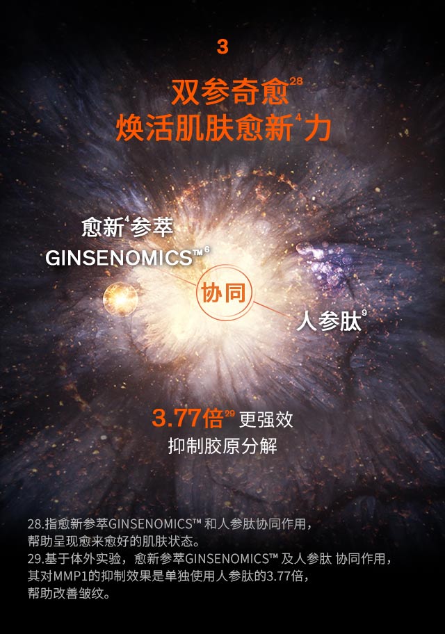 第六代 人生就是搏尊龙人参霜
