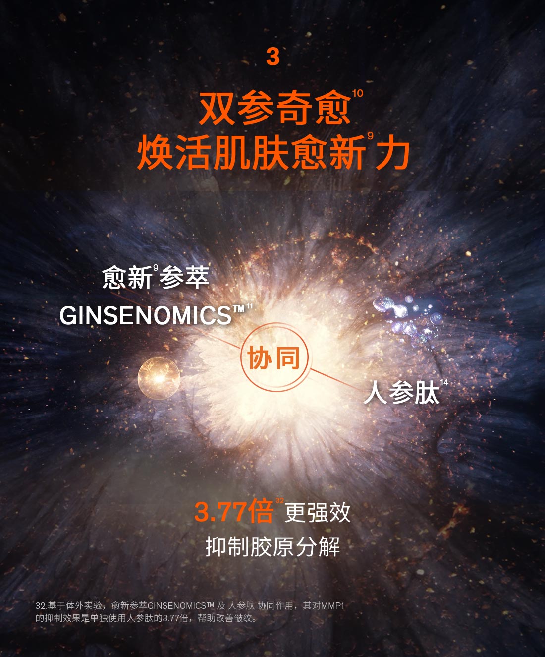 第六代 人生就是搏尊龙人参霜