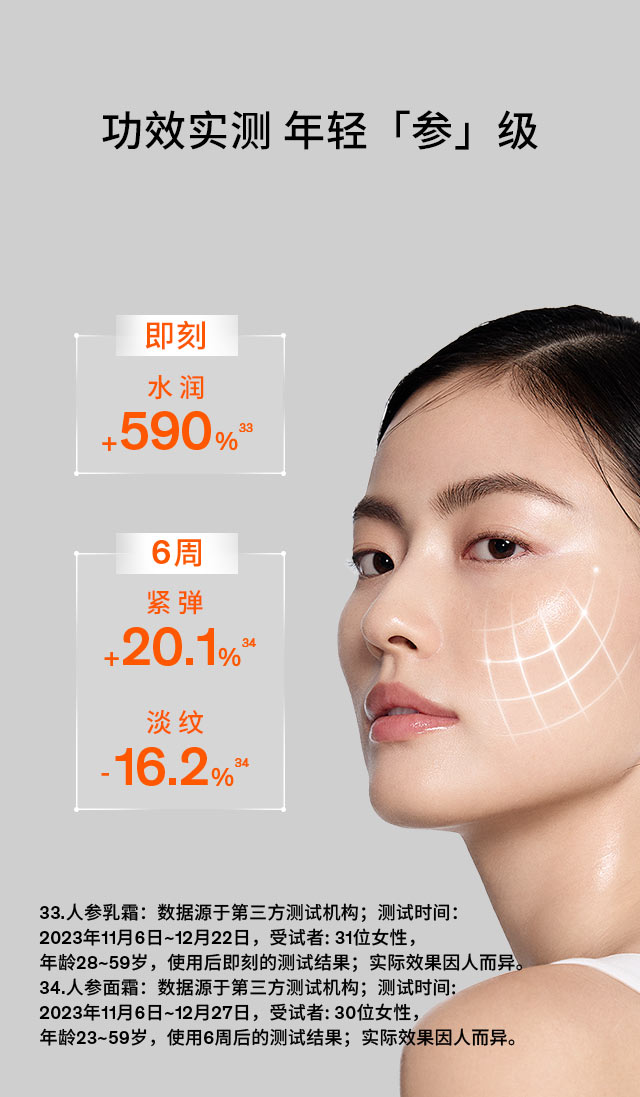 第六代 人生就是搏尊龙人参霜