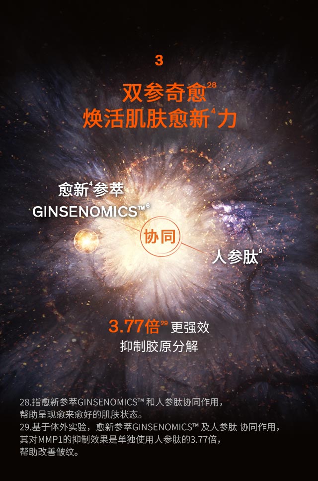 第六代 人生就是搏尊龙人参霜