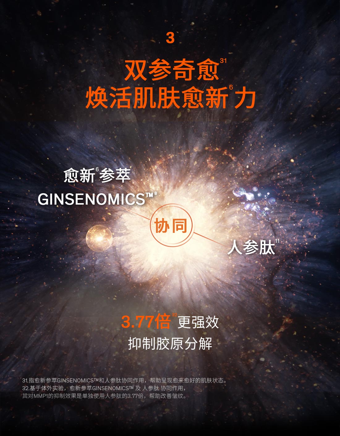 第六代 人生就是搏尊龙人参霜
