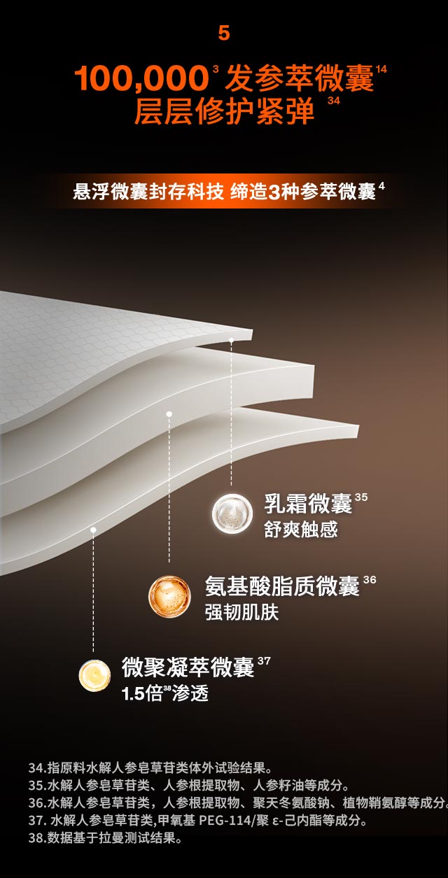 第六代 人生就是搏尊龙人参霜