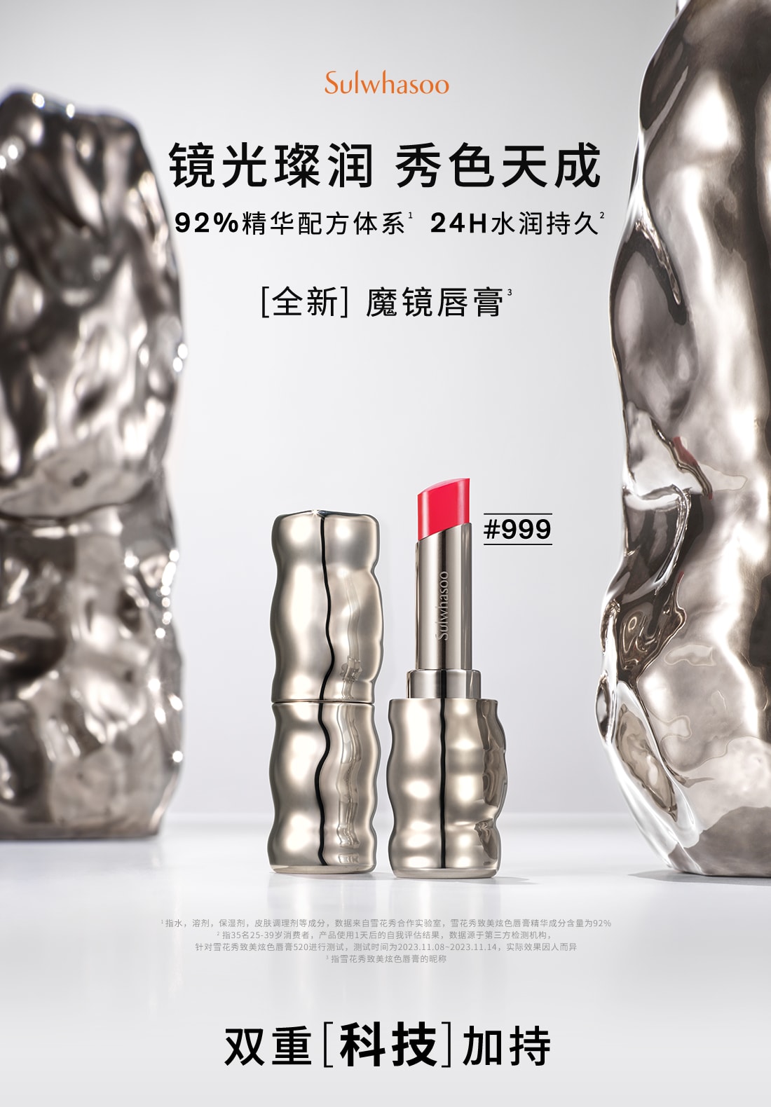 人生就是搏尊龙致美炫色唇膏