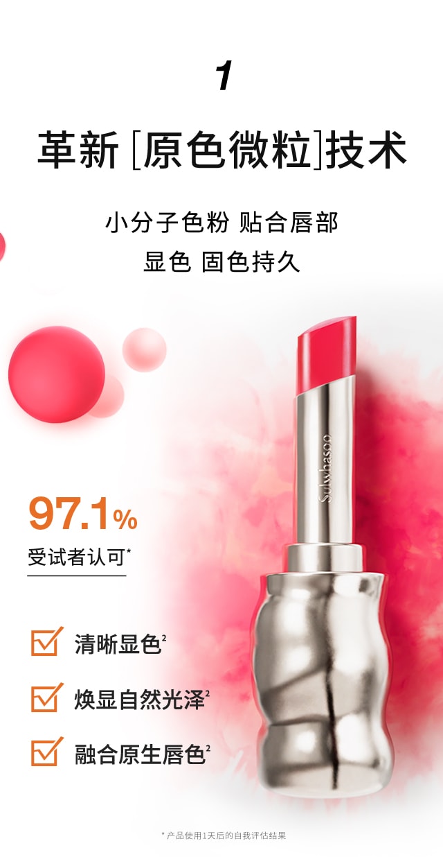 人生就是搏尊龙致美炫色唇膏