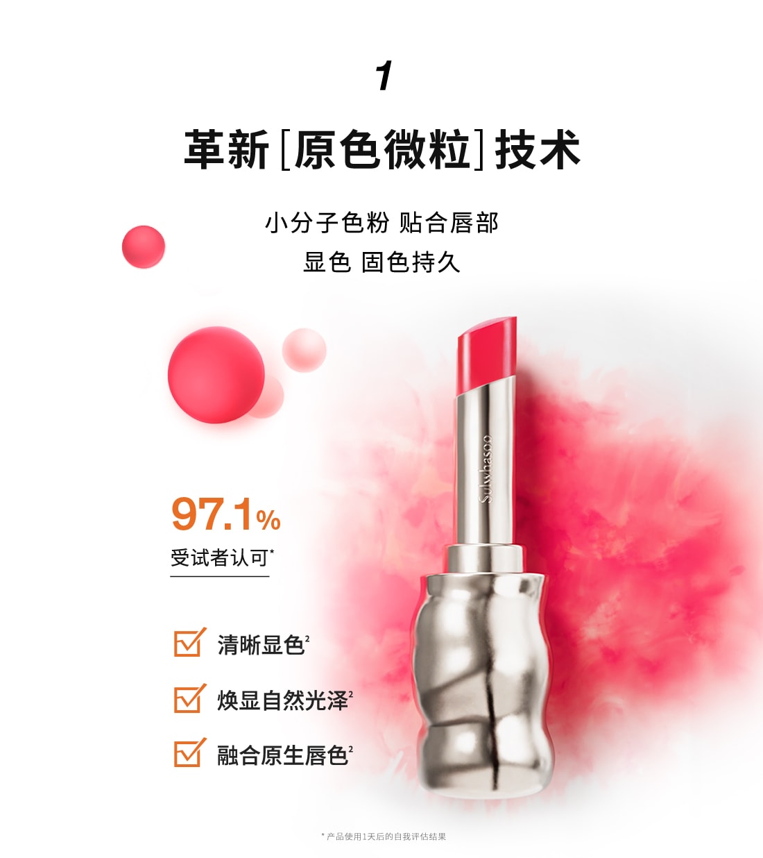人生就是搏尊龙致美炫色唇膏