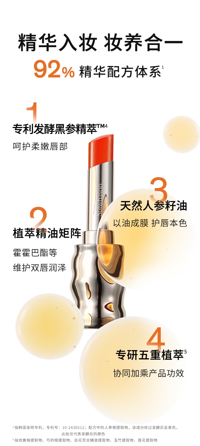 人生就是搏尊龙致美炫色唇膏