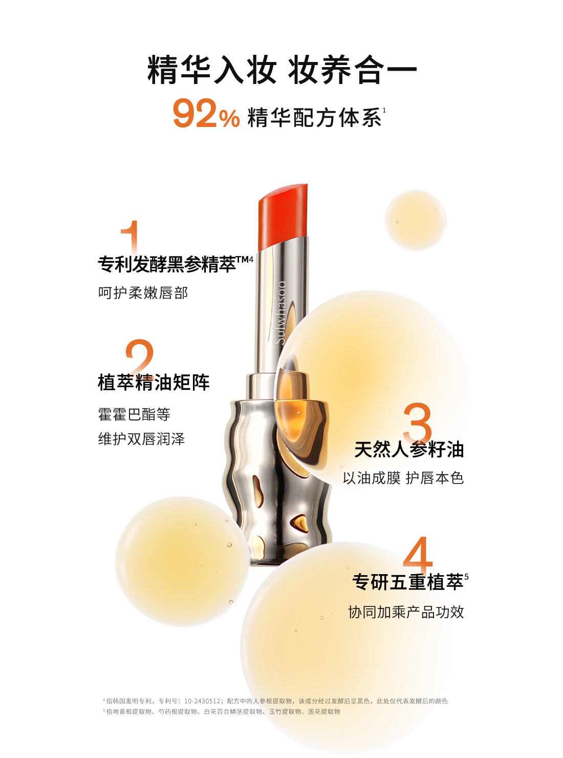 人生就是搏尊龙致美炫色唇膏