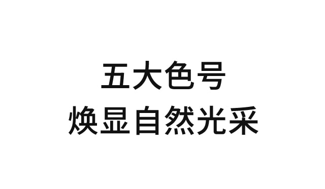 人生就是搏尊龙致美炫色唇膏