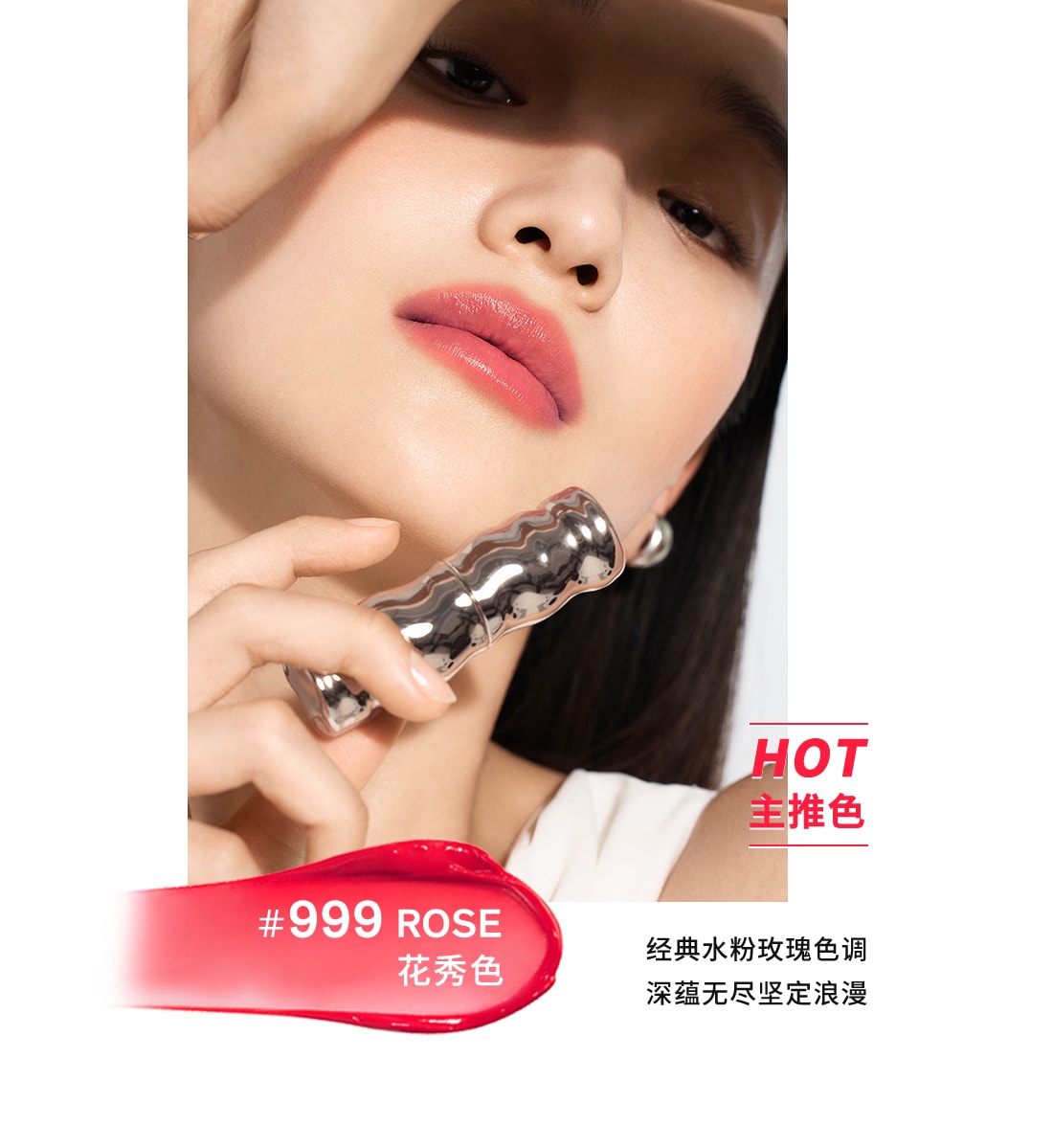人生就是搏尊龙致美炫色唇膏
