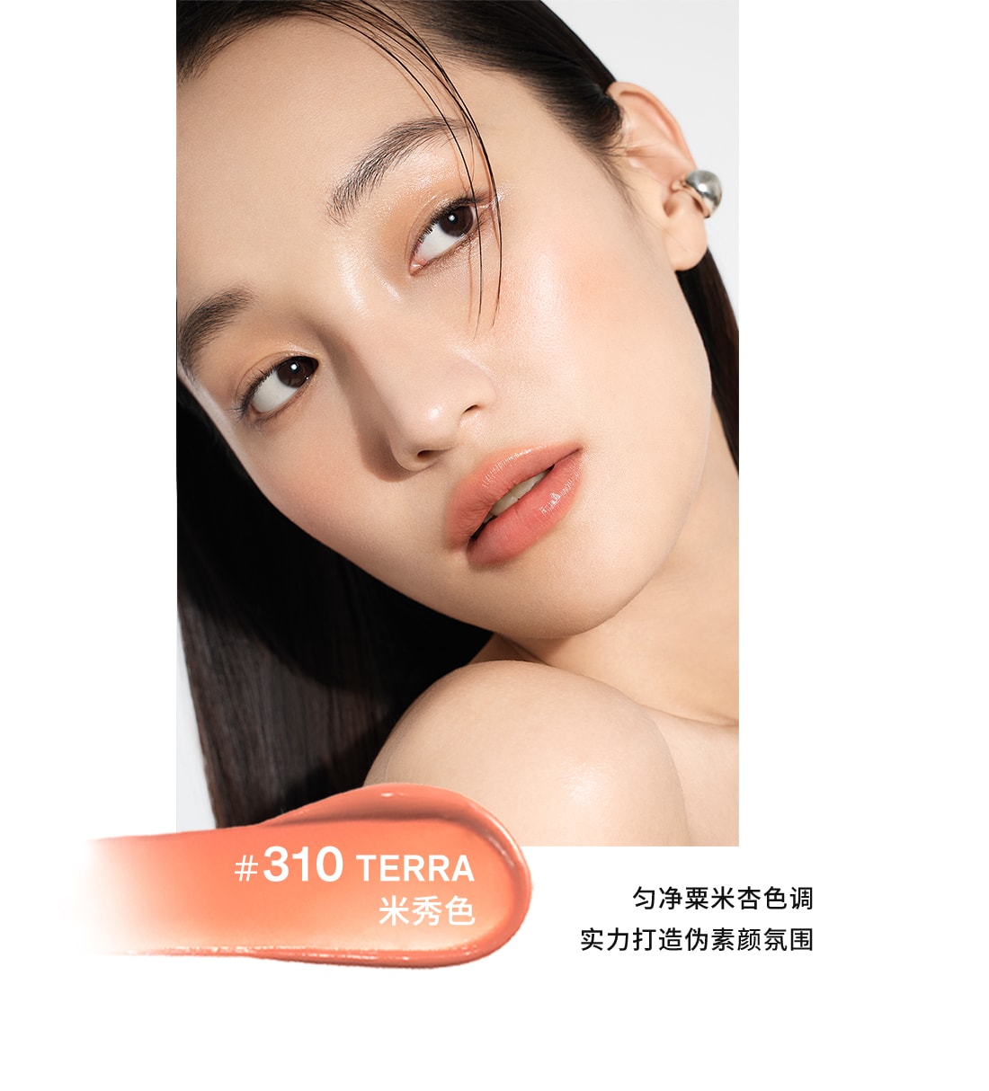 人生就是搏尊龙致美炫色唇膏