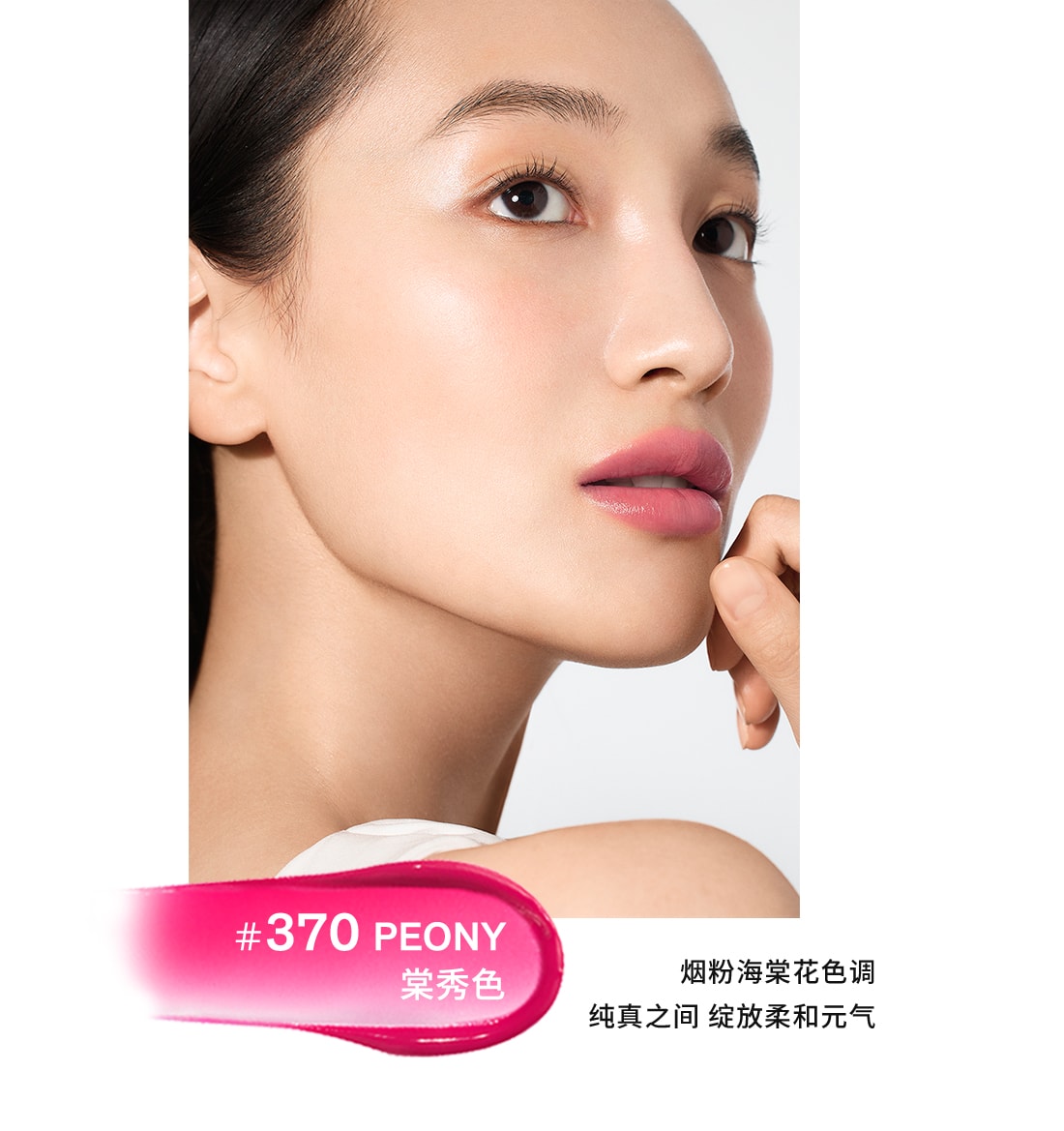 人生就是搏尊龙致美炫色唇膏