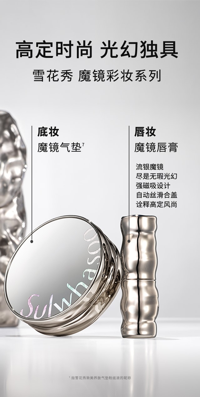 人生就是搏尊龙致美炫色唇膏