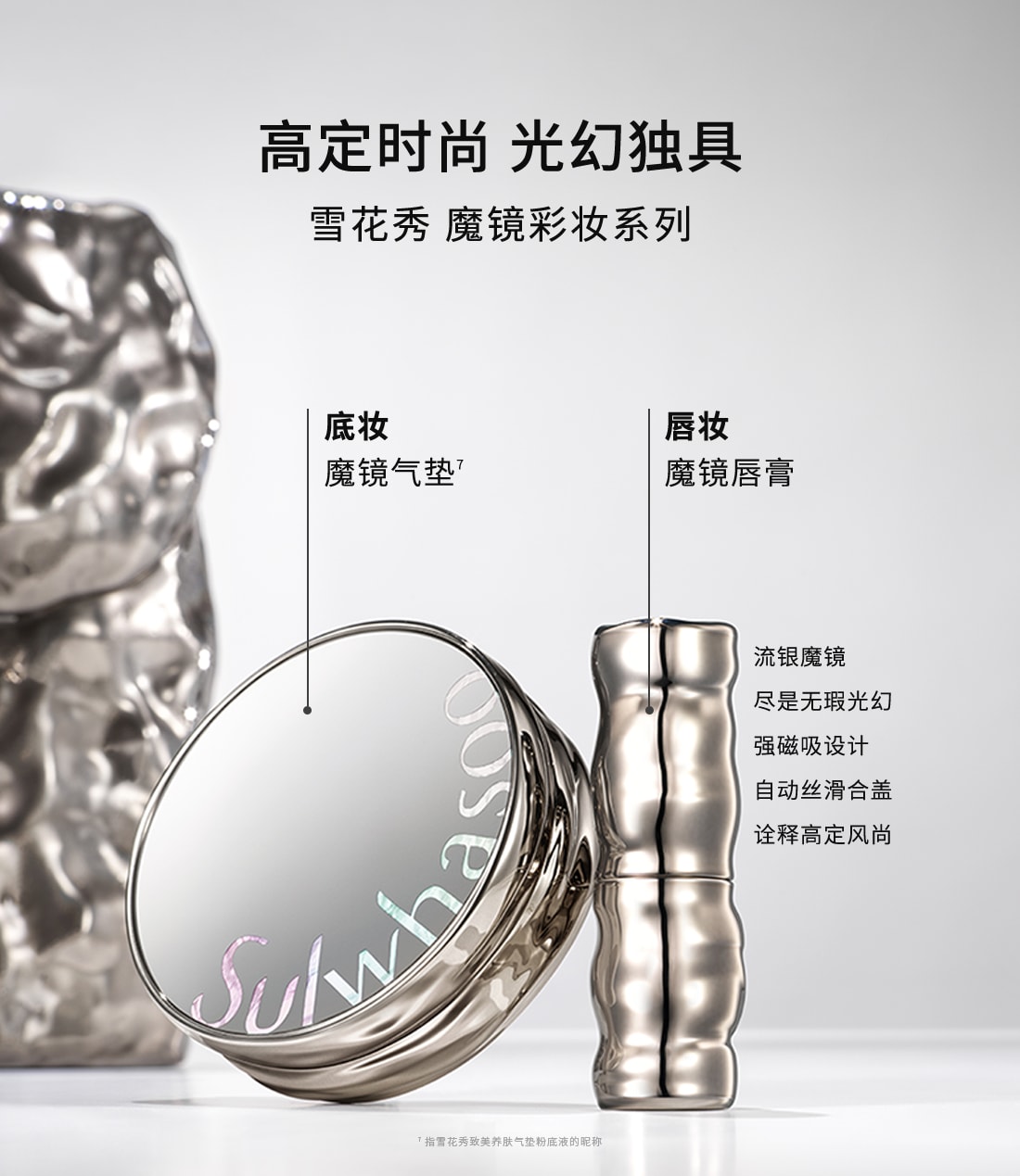 人生就是搏尊龙致美炫色唇膏